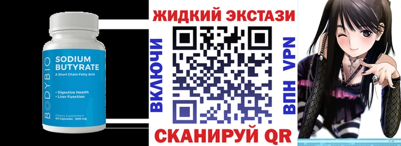 нарко площадка официальный сайт  Верея  БУТИРАТ GHB 