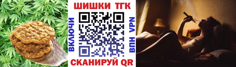 Еда ТГК конопля  купить наркотик  MEGA tor  Верея 