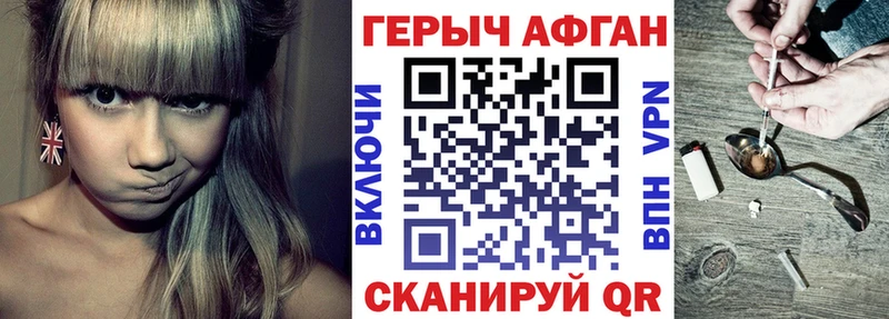 hydra tor Верея ГЕРОИН афганец где купить наркотик