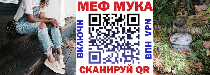 Меф мяу мяу  OMG как зайти  Верея 